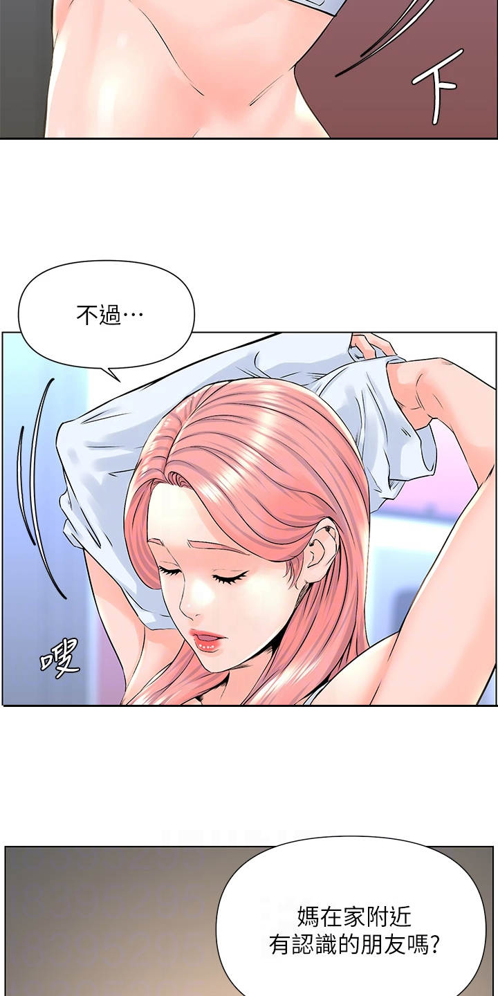 网红林熙漫画,第19章：难以置信2图