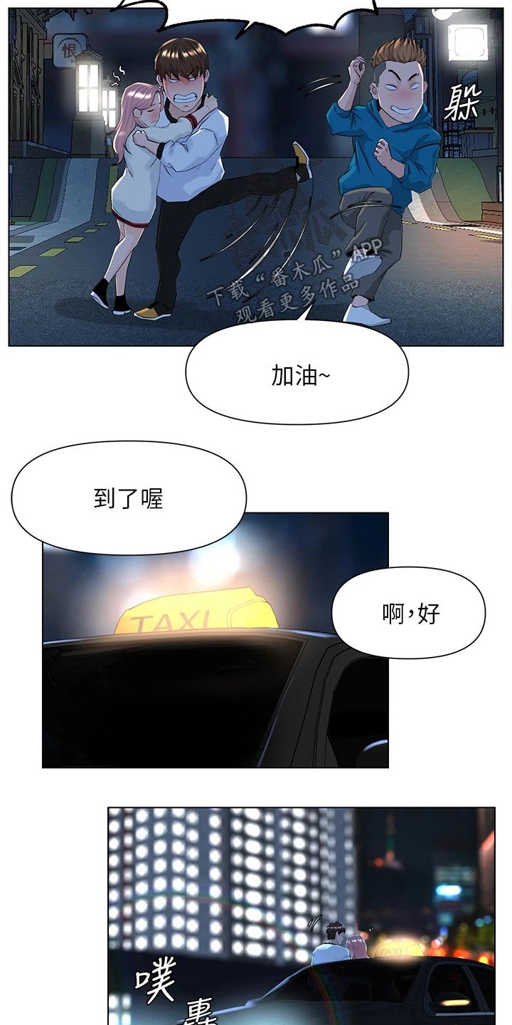 网红邻居在线阅读漫画,第24章：妈妈2图