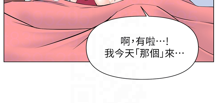 网红邻居送菜的文案漫画,第33章：奇怪的声音2图