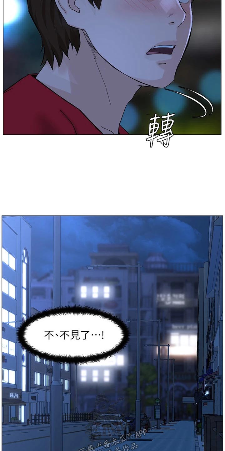 网红邻居漫画,第104章：私生女2图