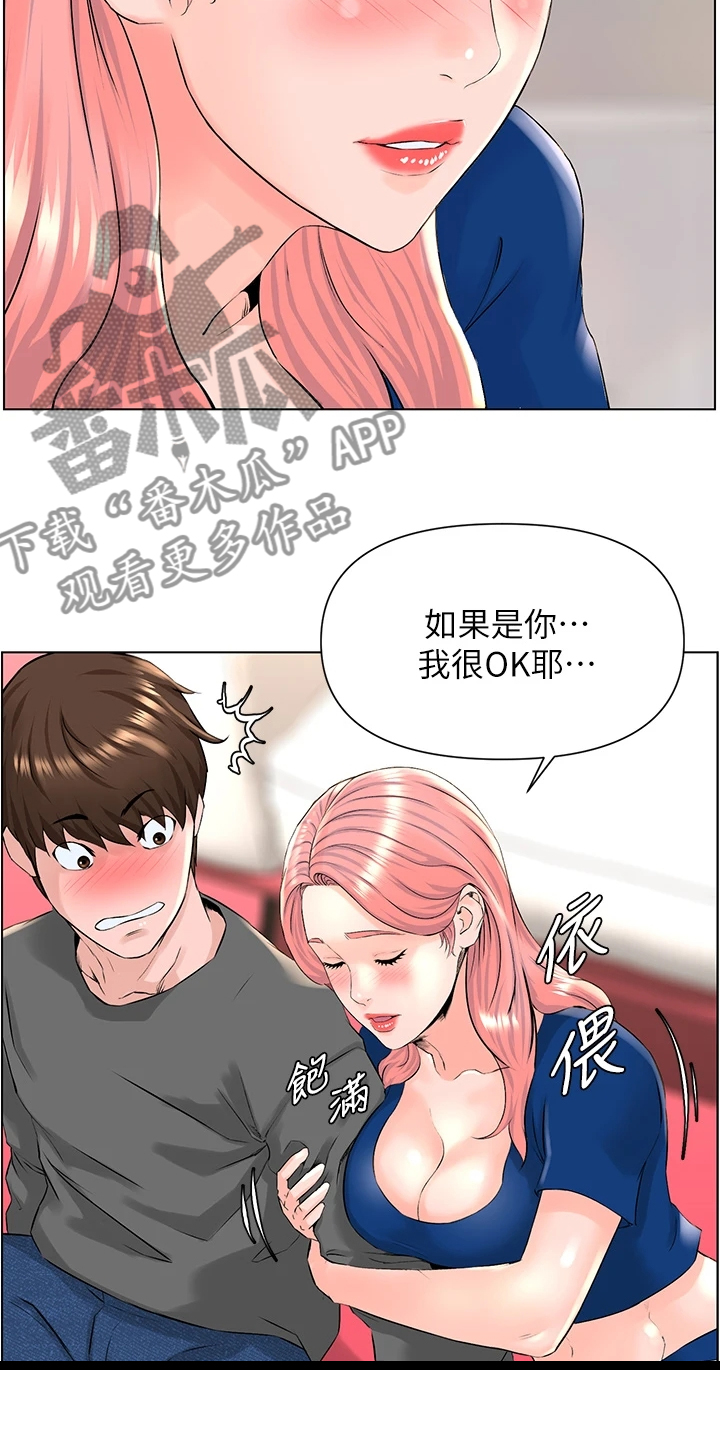 网易云漫画,第28章：你怎么在家2图