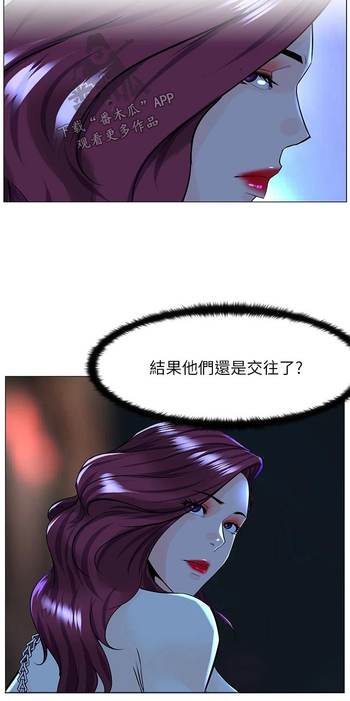 网名漫画,第103章：惊讶2图