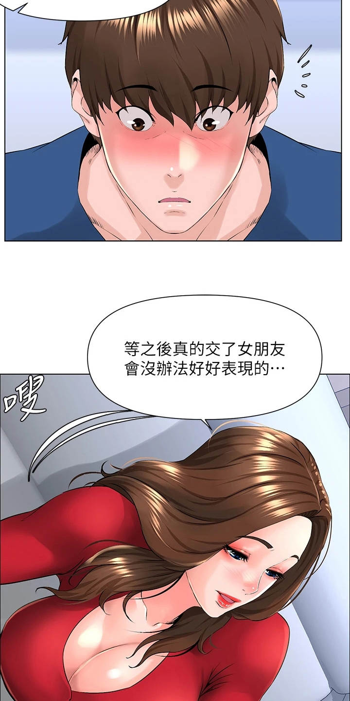 网名漫画,第18章：不是玩笑1图