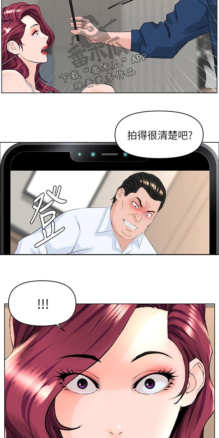 网红邻居告示原文漫画,第54章：把柄1图