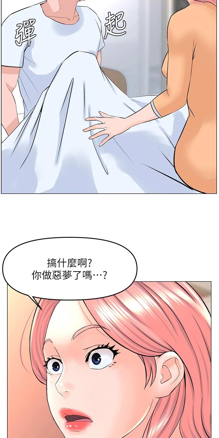 网红林熙漫画,第76章：不能看2图