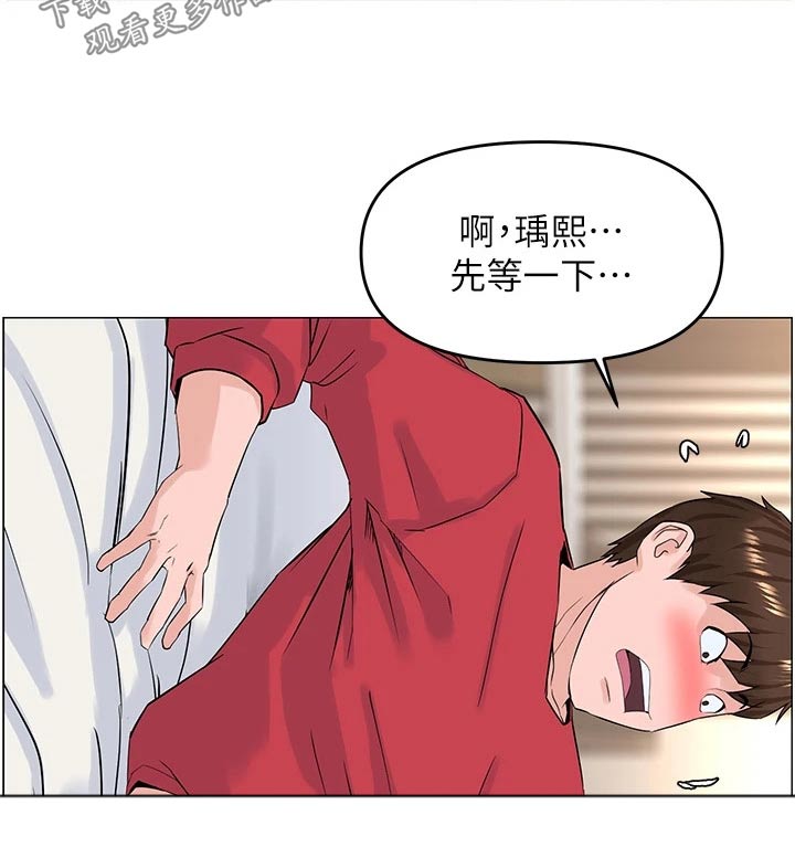 王虹玲河北邦子北国佳人漫画,第82章：没回来1图