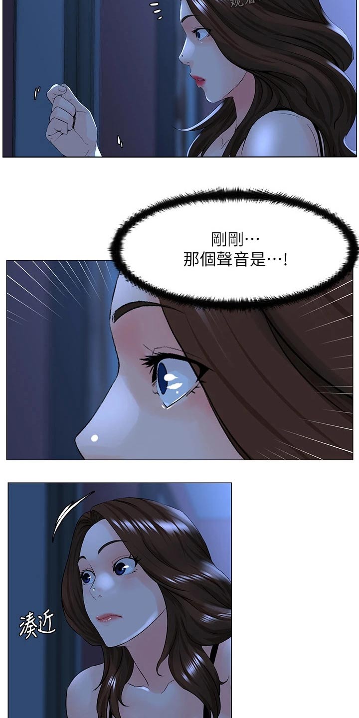 网约车漫画,第73章：失落2图