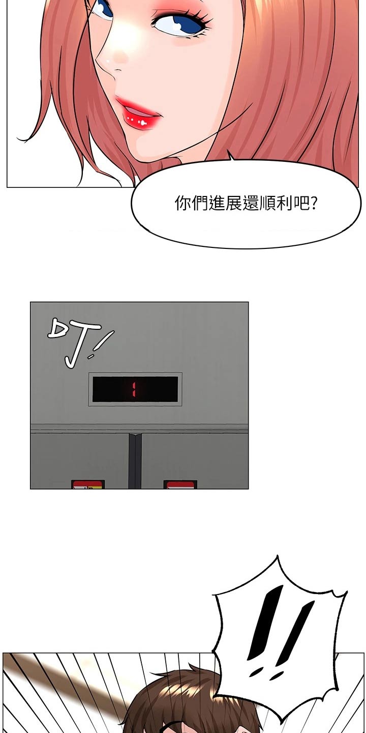 王虹霖漫画,第75章：癖好1图