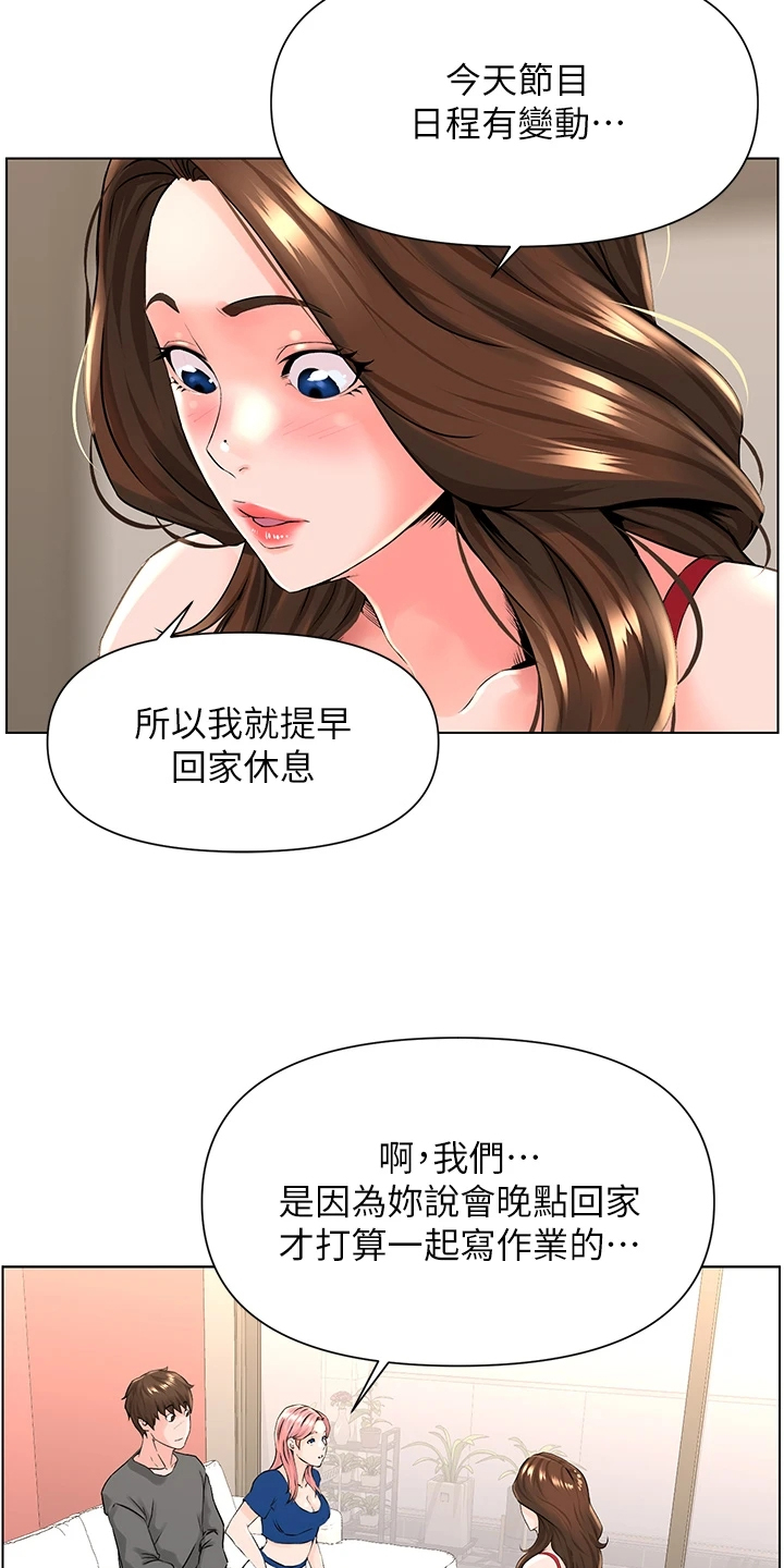 王虹霖漫画,第29章：我们去房间1图