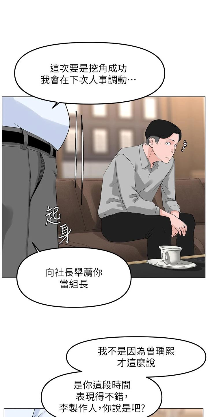 网名漫画,第103章：惊讶1图