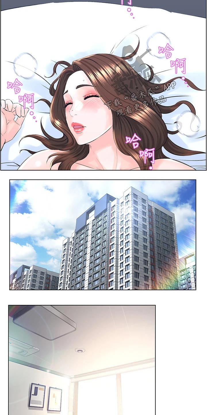 王红林漫画,第22章：小鲜肉1图