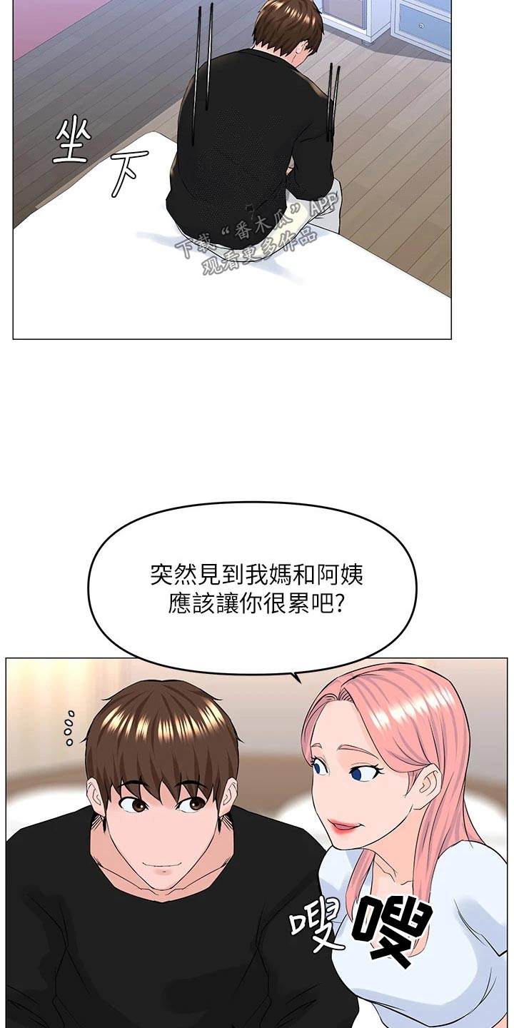 网红邻居视频大全漫画,第66章：入住2图