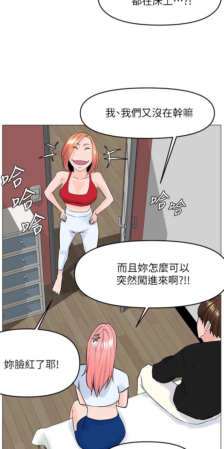 网红邻居视频漫画,第66章：入住1图