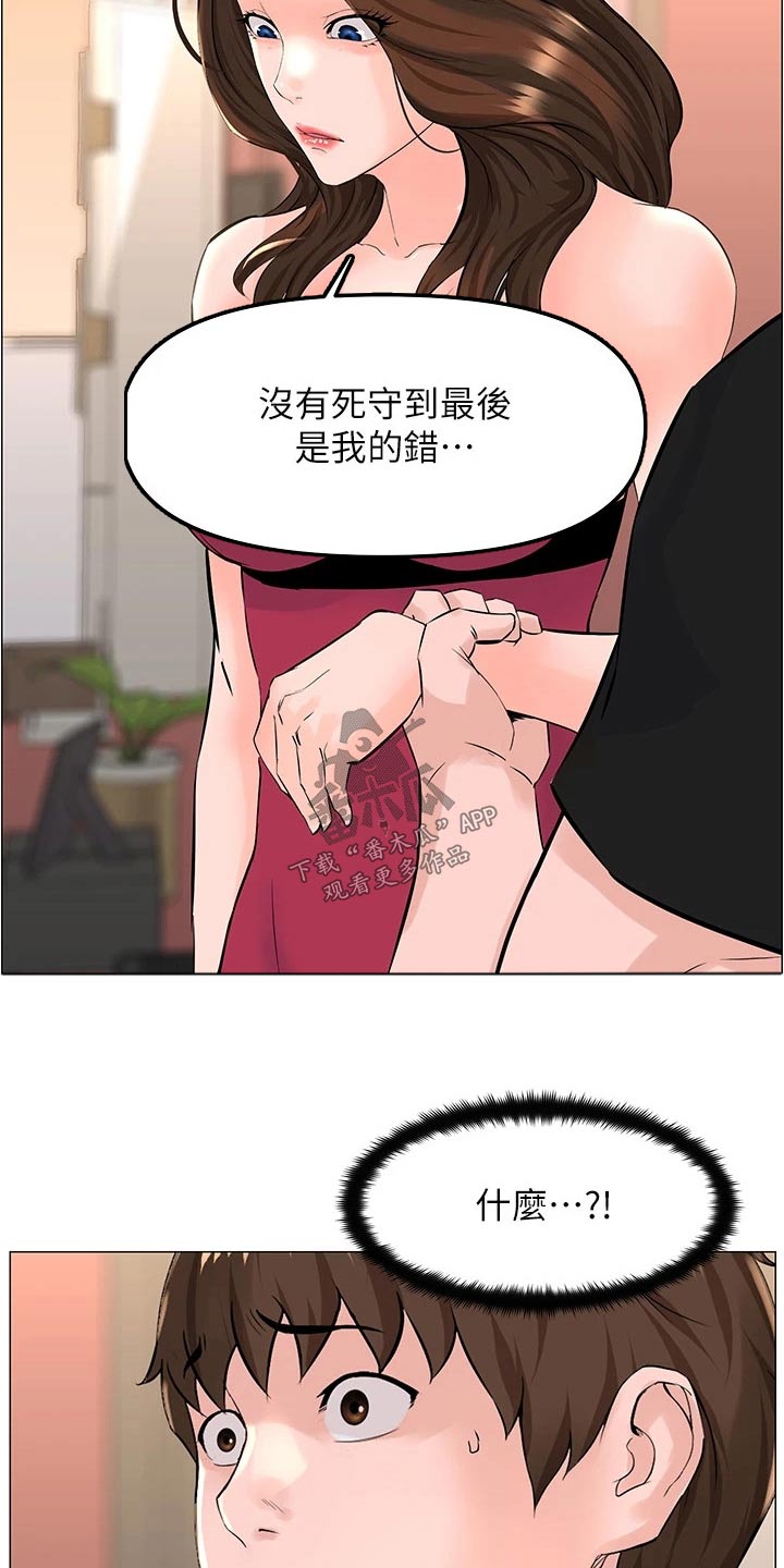 网红林熙漫画,第71章：心情低落2图