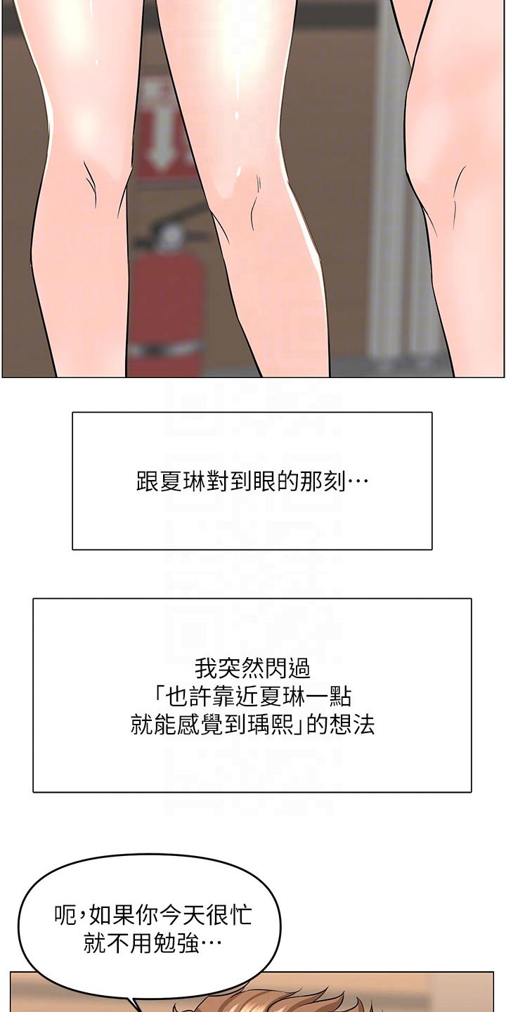 网红邻居视频漫画,第59章：条件1图