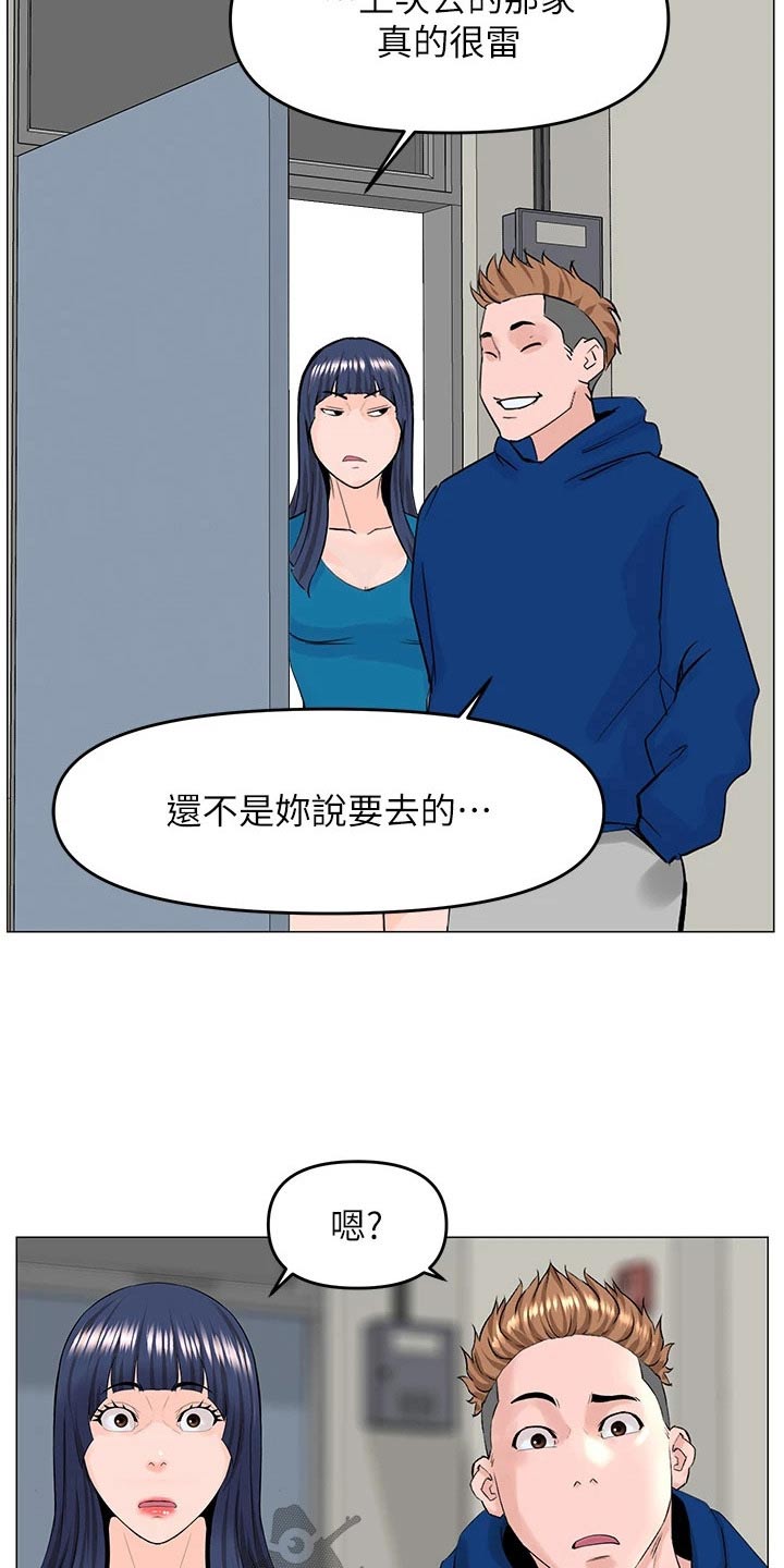 网站漫画,第84章：难熬2图