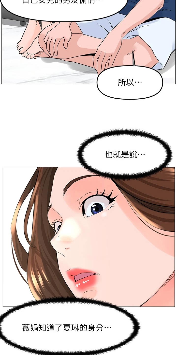 王虹霖漫画,第108章：阻止1图