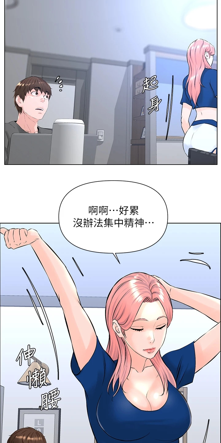 网红邻居生活漫画,第30章：找厕所2图