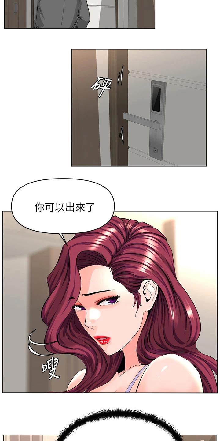 网红邻居视频漫画,第54章：把柄1图