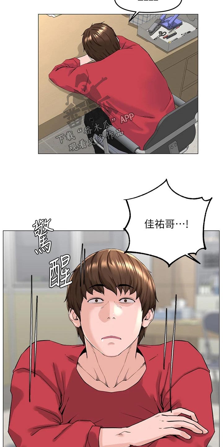 网易云漫画,第83章：可疑2图