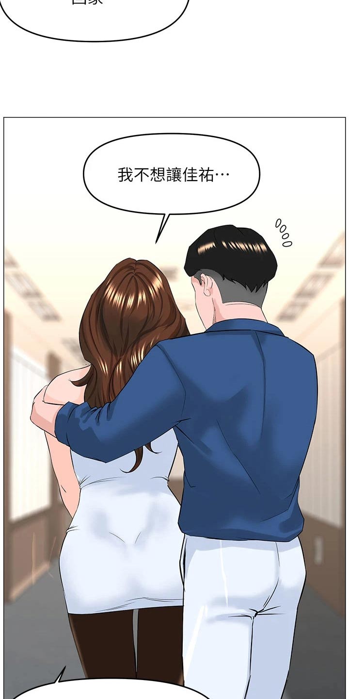 网红邻居送菜的文案漫画,第78章：喝醉1图