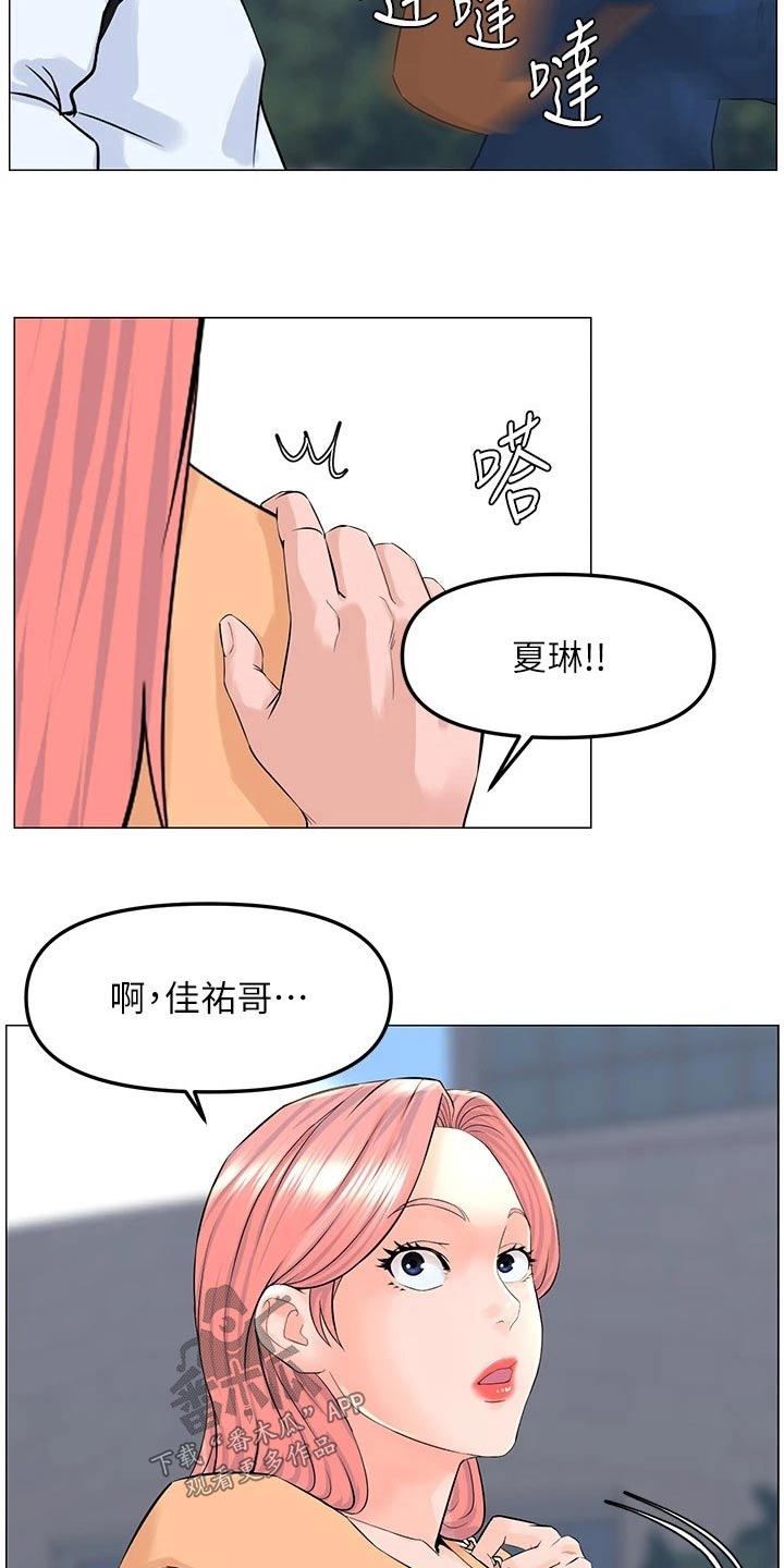 王虹霖漫画,第95章：失落2图