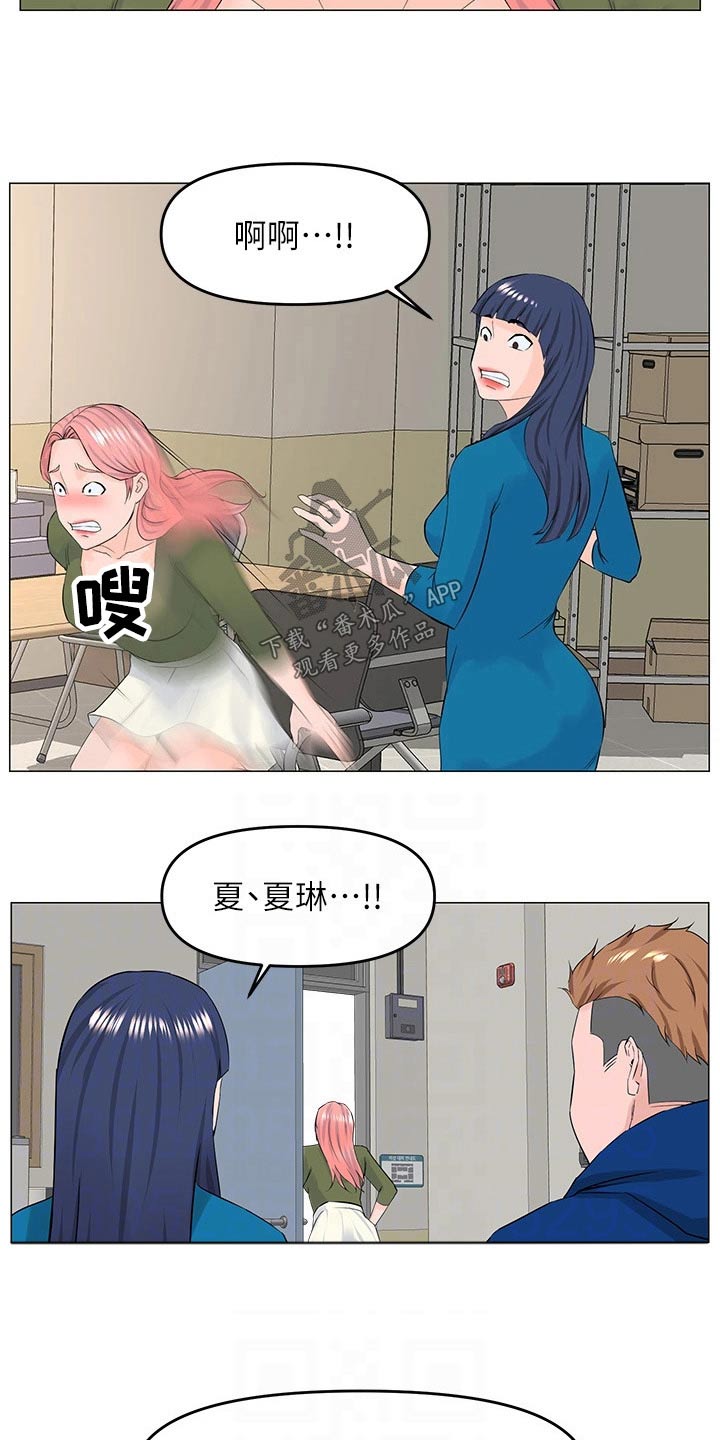 网站漫画,第84章：难熬2图