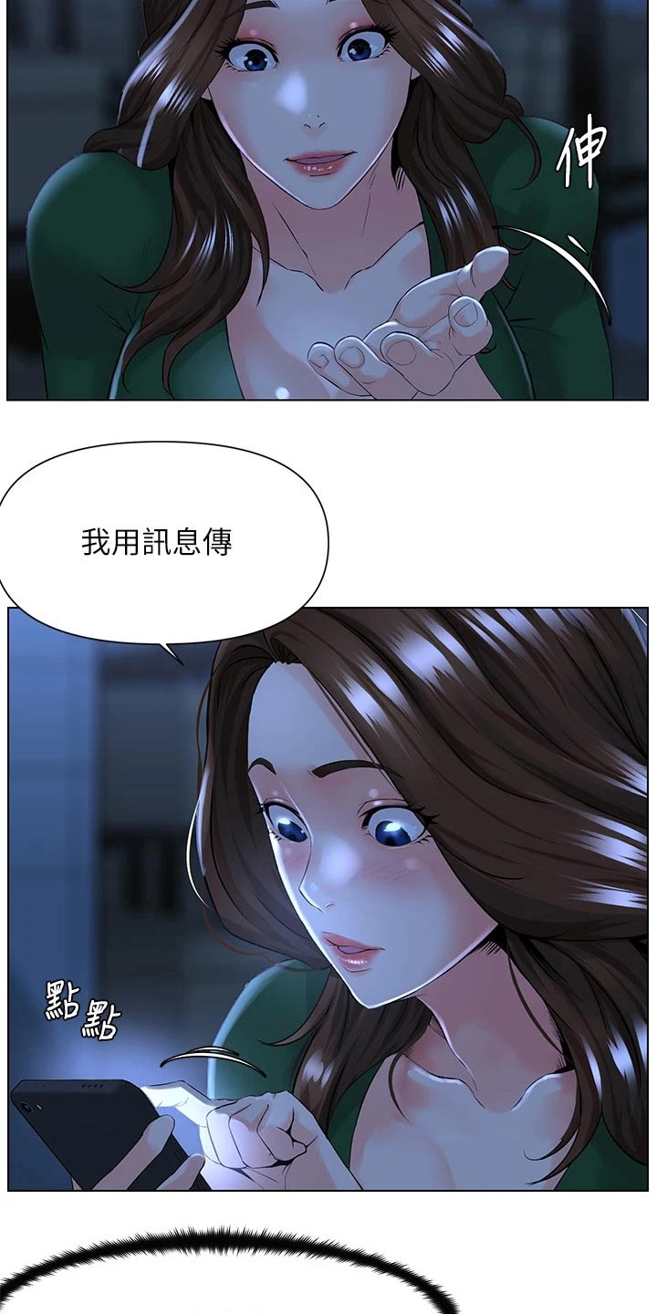 网红何钰欣自曝与猴哥现状漫画,第43章：自信十足2图