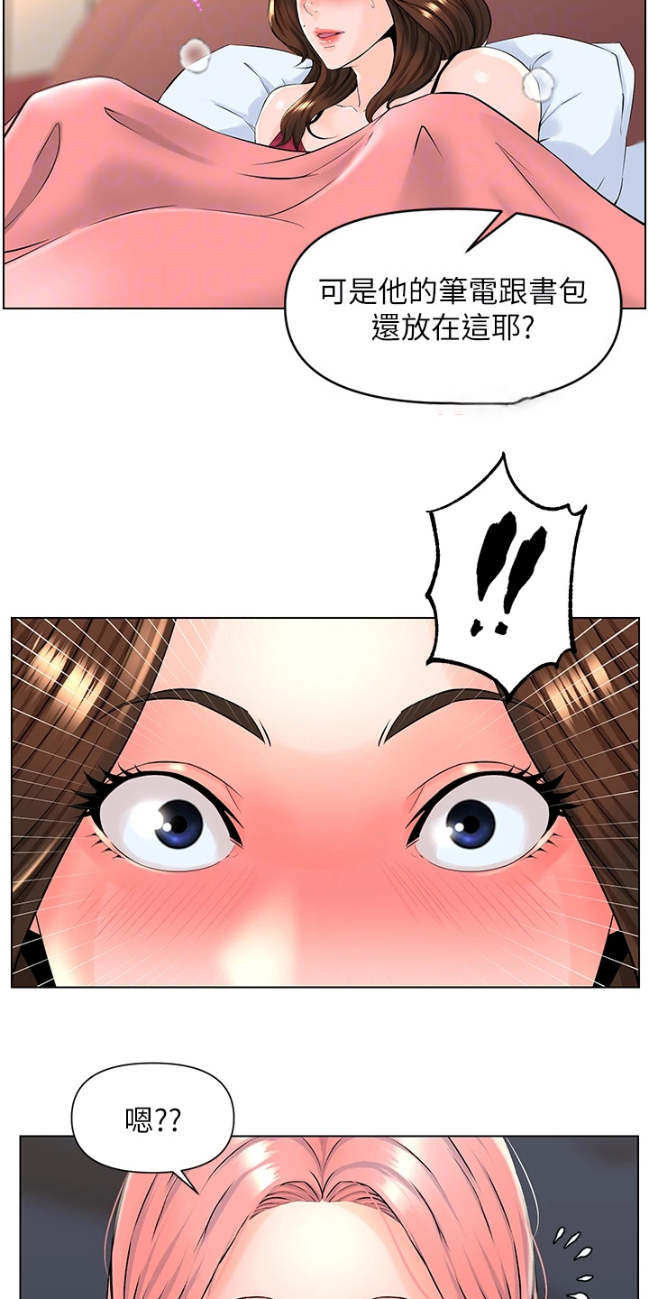 网红邻居生活漫画,第33章：奇怪的声音2图