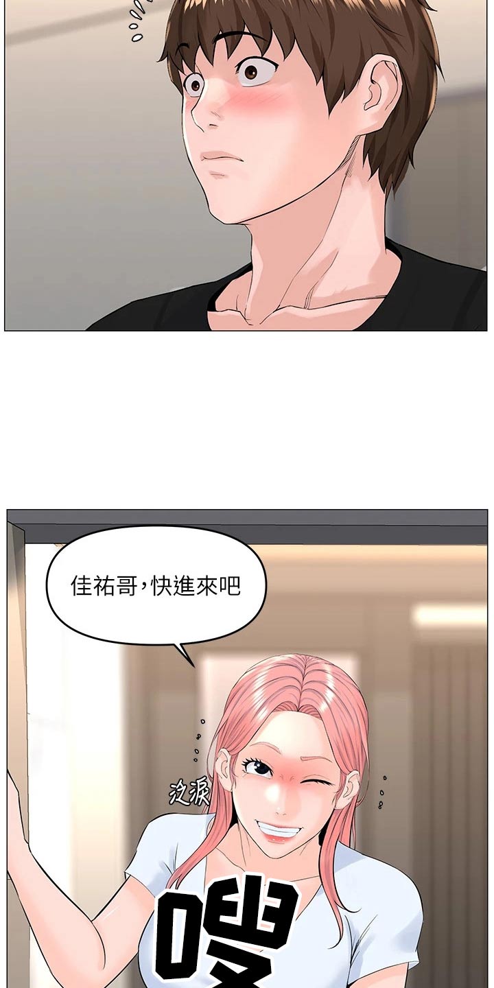 网红林熙漫画,第65章：原来是你1图