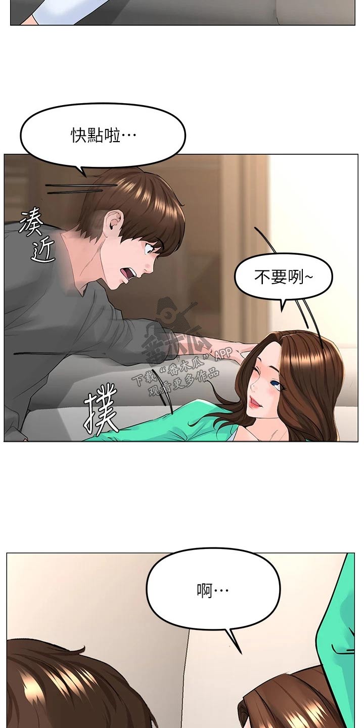 网红邻居在线阅读漫画,第101章：密码1图