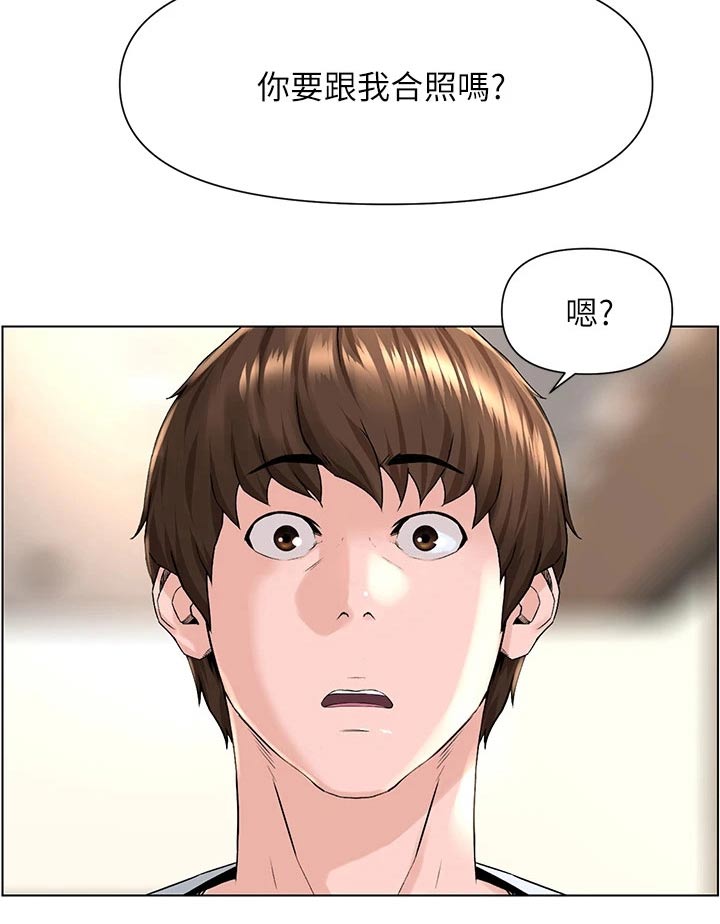 网红玲子漫画,第38章：炫耀2图