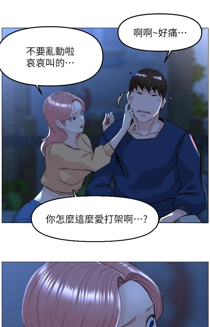 王红林漫画,第98章：打算1图