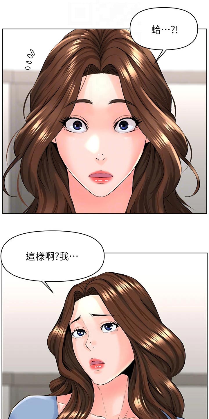 网红玲子reiko个人资料漫画,第50章：借口2图