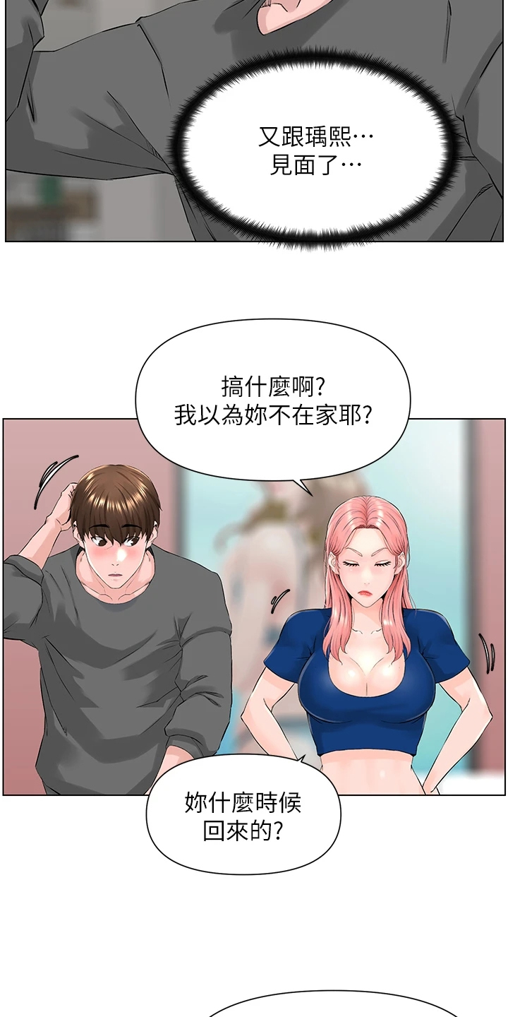 网红邻居漫画漫画,第29章：我们去房间2图