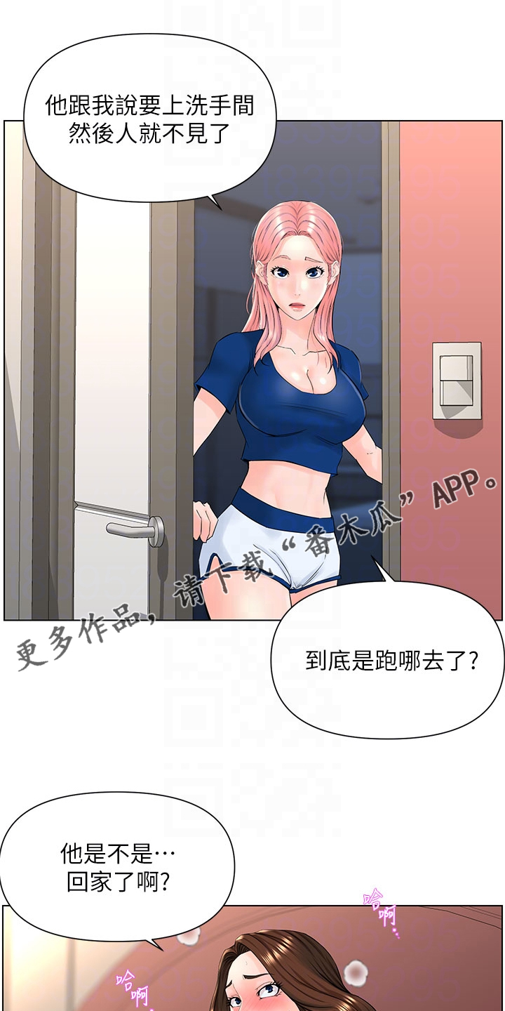 网红邻居生活漫画,第33章：奇怪的声音1图