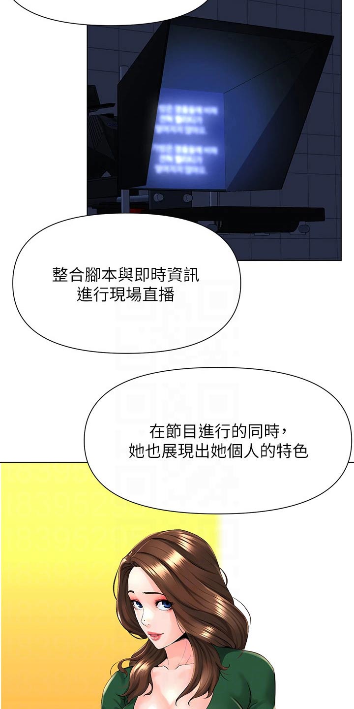 网红邻居视频大全漫画,第37章：碰到2图