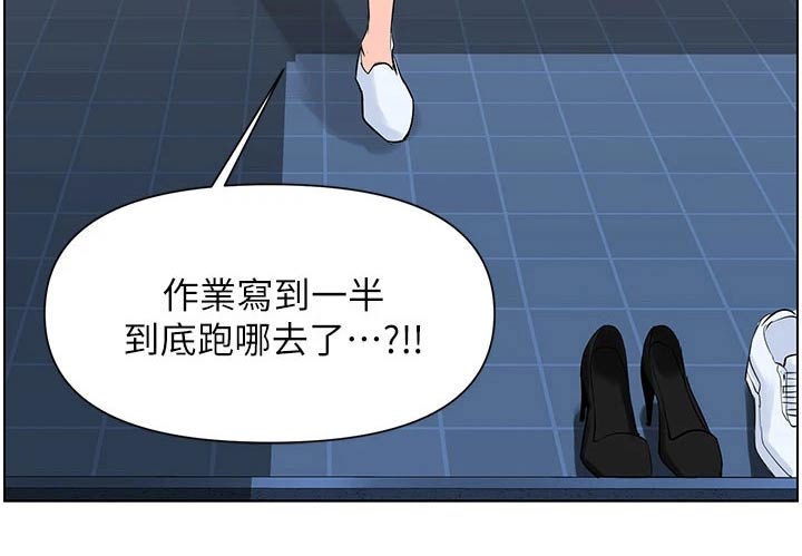 网红邻居漫画,第35章：跑哪里去了2图