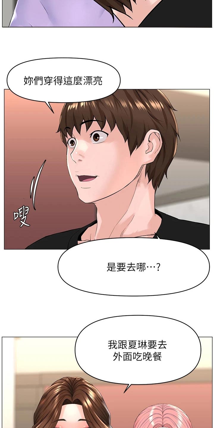 网易漫画,第89章：什么声音1图