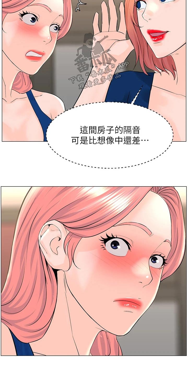 网红零食图片漫画,第73章：失落1图