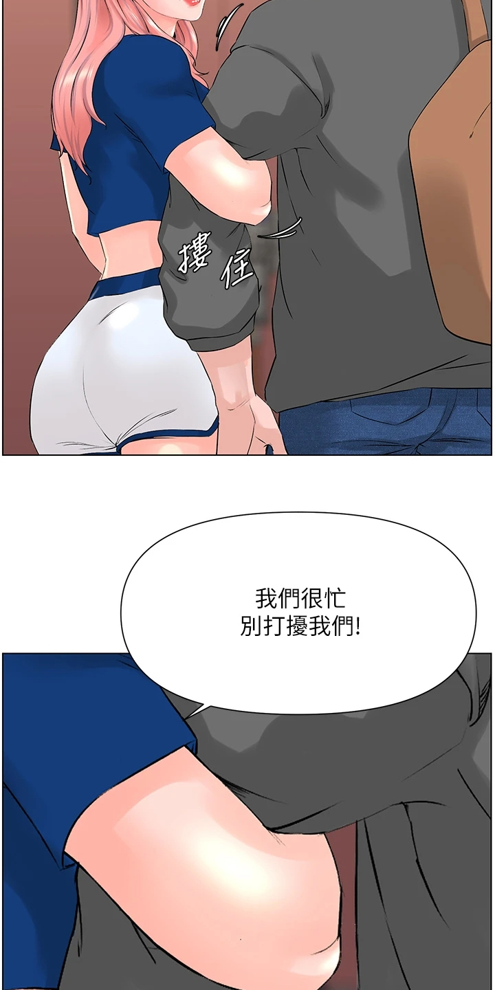 王虹霖漫画,第29章：我们去房间2图