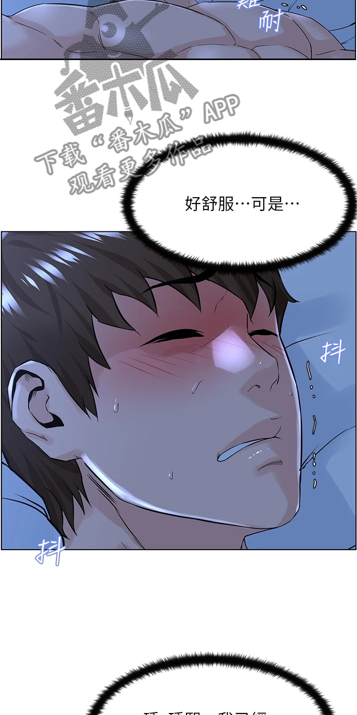 网红邻居漫画,第34章：没在家2图