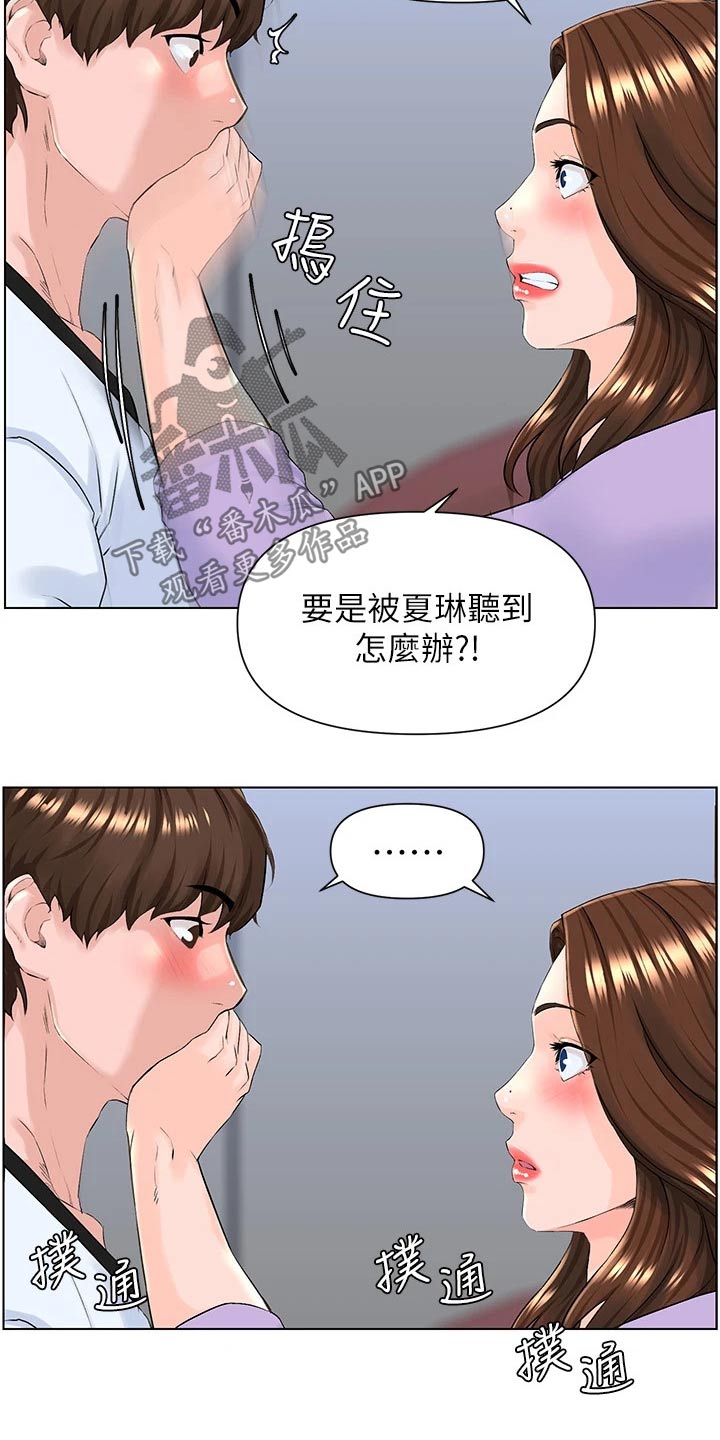 网红玲子reiko个人资料漫画,第26章：拒绝2图