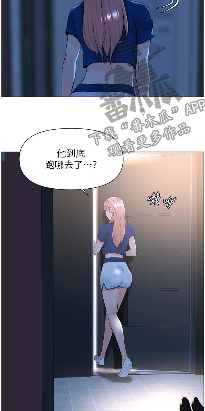 网红邻居漫画,第34章：没在家2图