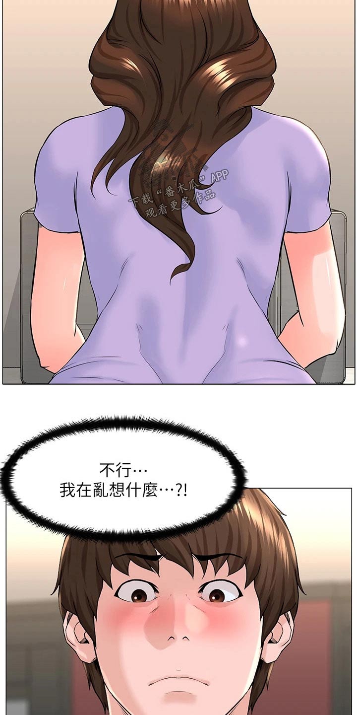 网红零食图片漫画,第85章：安静的地方1图