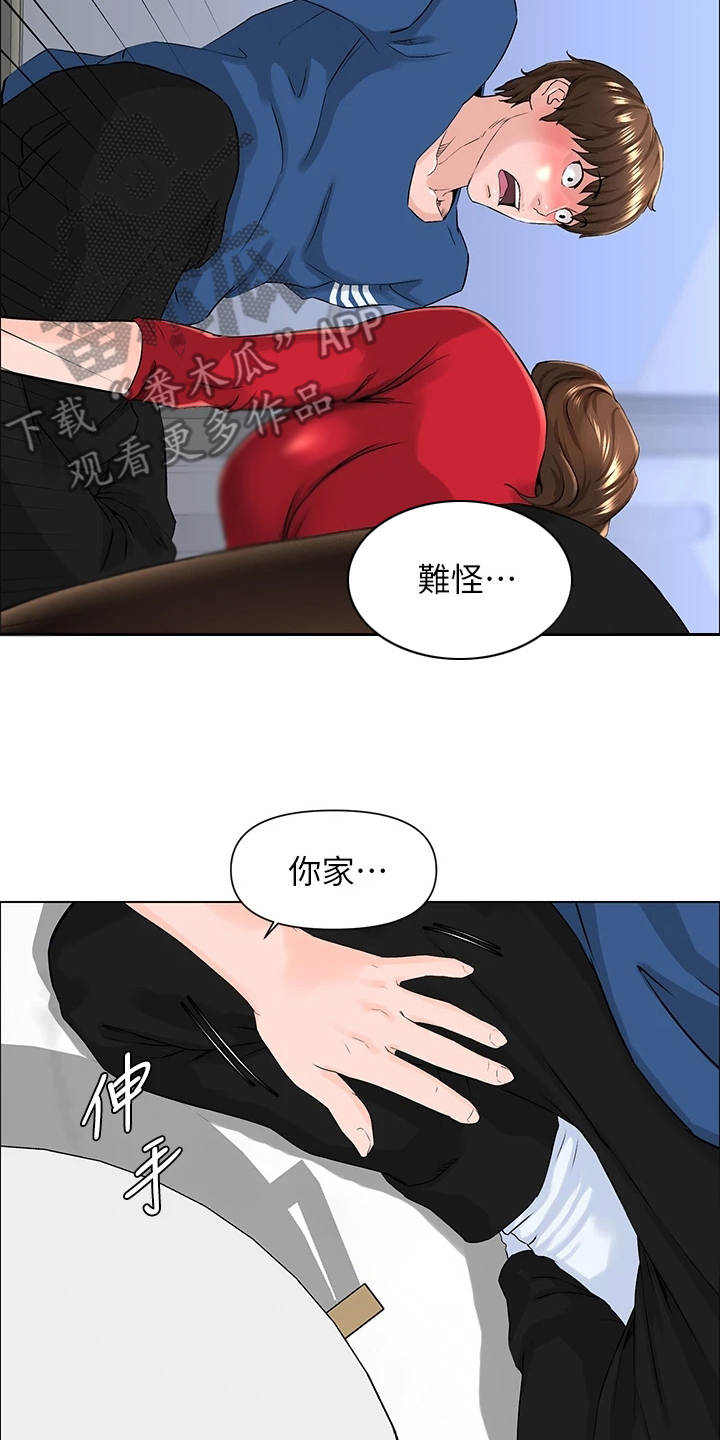 网名漫画,第18章：不是玩笑1图