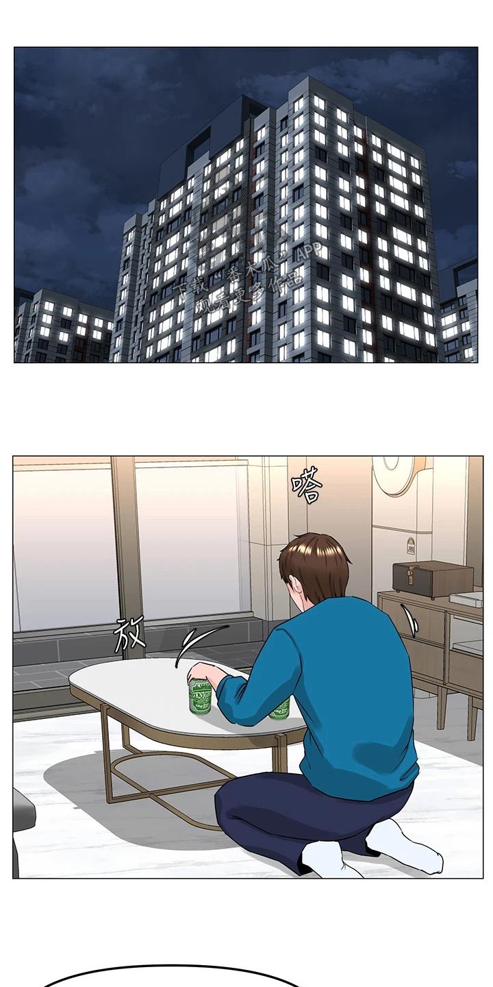 网红邻居漫画,第105章：交换2图