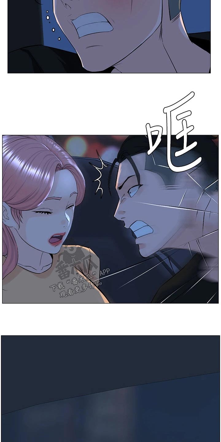 网红邻居免费阅读漫画,第96章：阻止1图