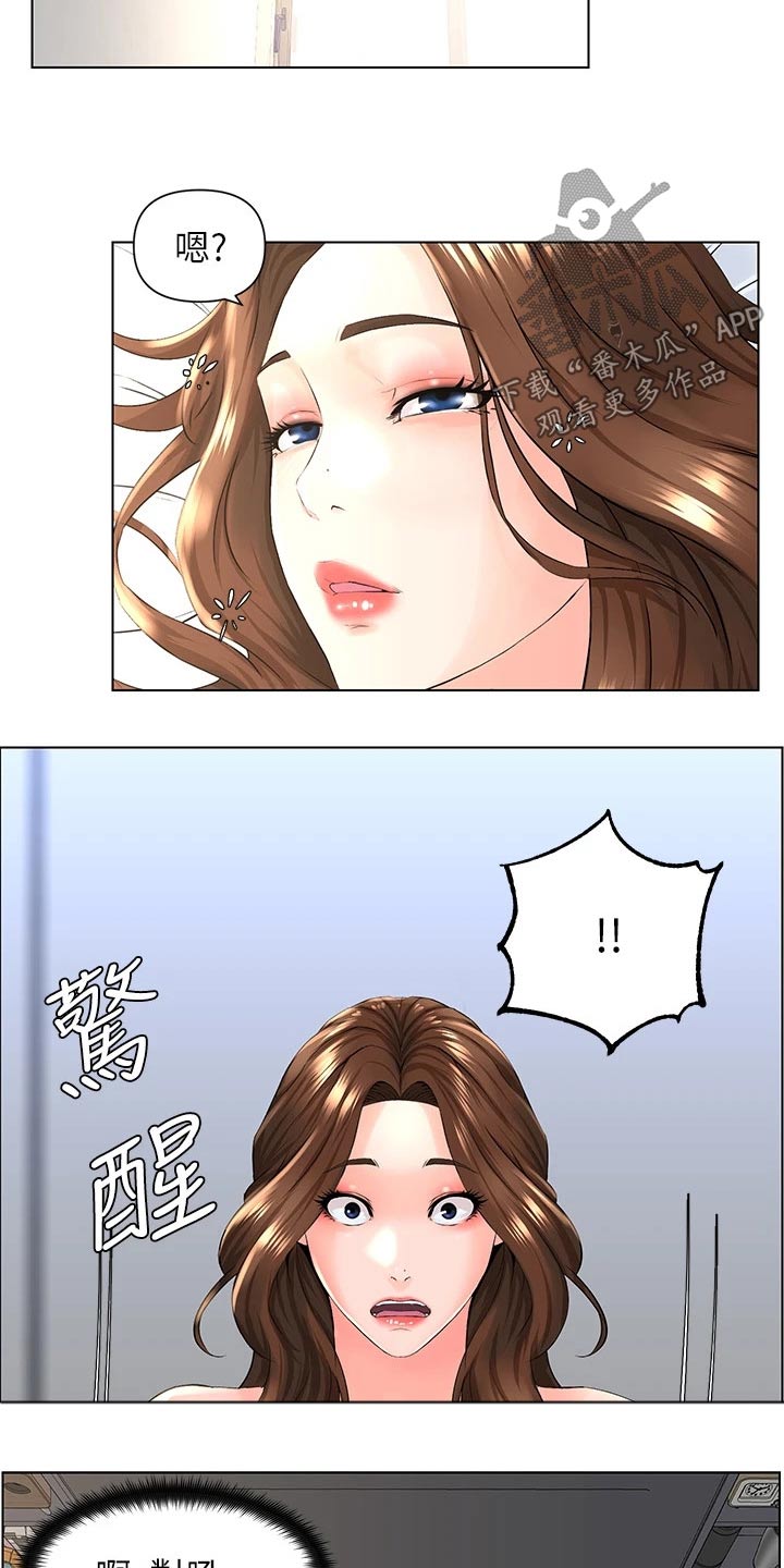 王红林漫画,第22章：小鲜肉2图