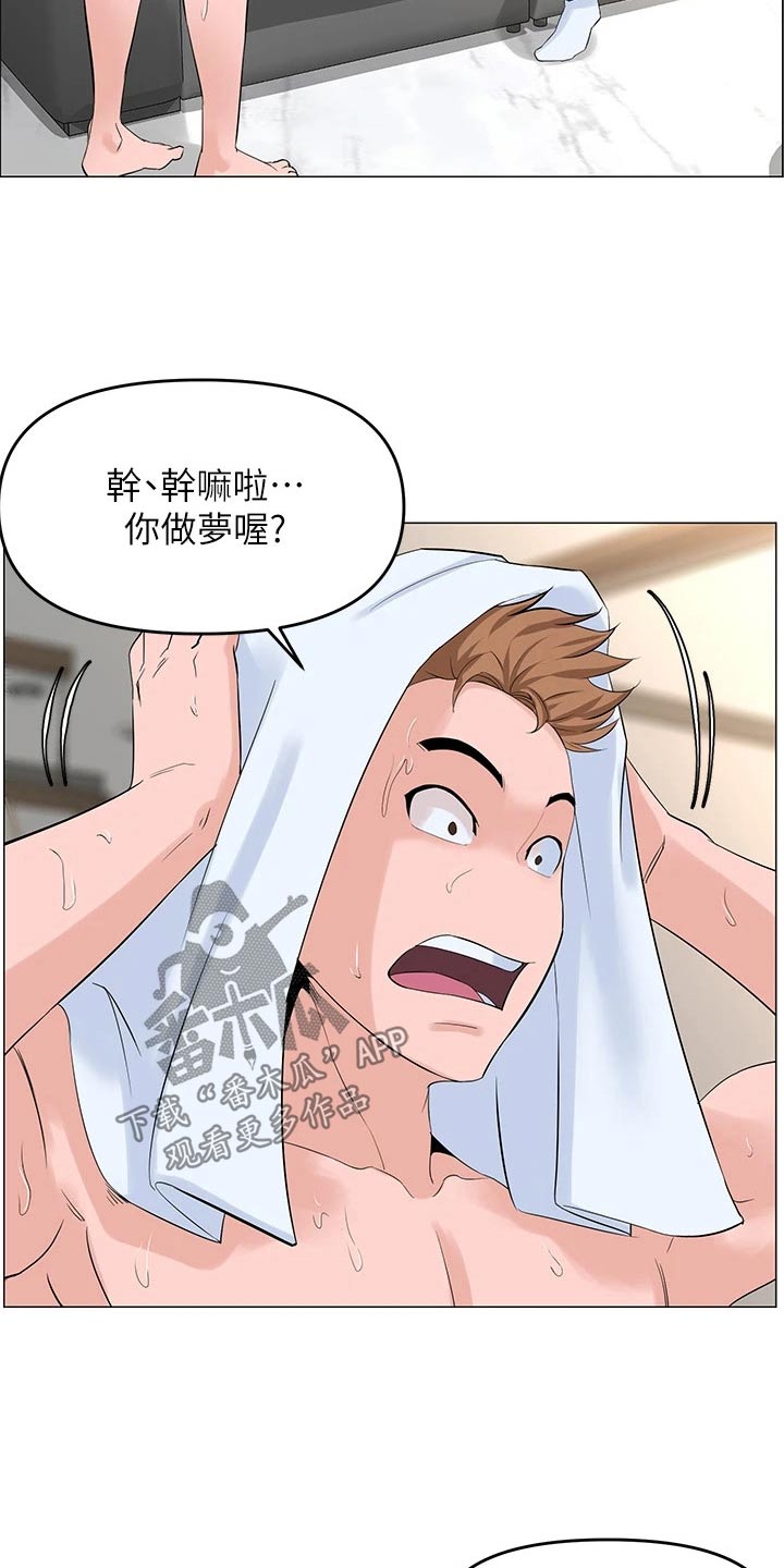 网红何钰欣自曝与猴哥现状漫画,第63章：来我家1图